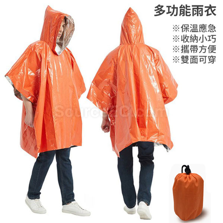 防雨保暖多功能遠足披風