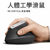 MX Vertical Mouse