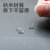 防震墊
