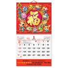 掛墻月曆