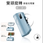 插頭自由旋轉選擇迷你充電膠囊（移動電源）