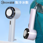 便攜折疊冰敷風扇