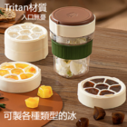 Tritan Portable Ice Cube Water Cup