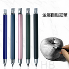 素描金屬六角自動鉛筆